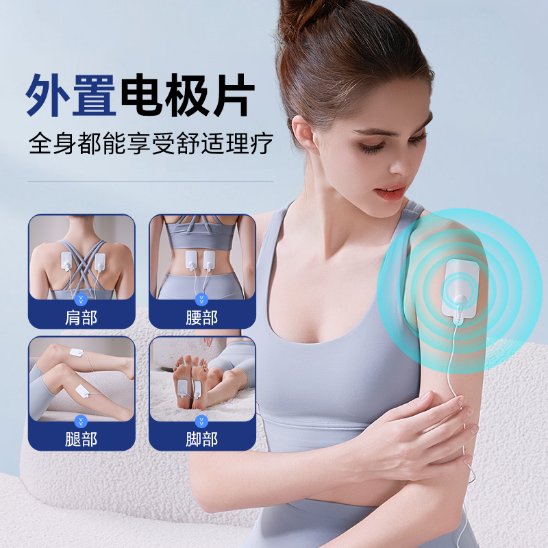 中频治疗仪主图-电极片1